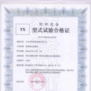 XT07.��ʽԇ�ϸ��C��̖��NO.TX 4000-04-07 0539