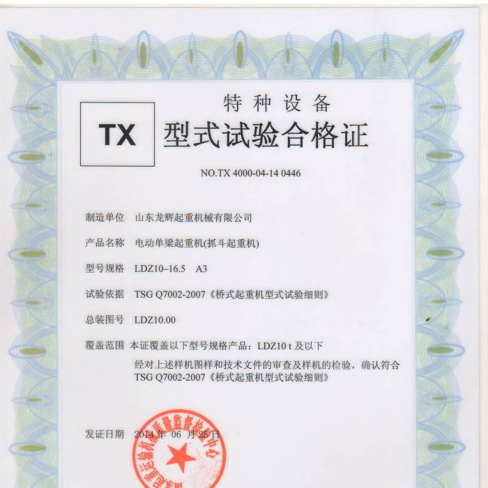 XT35.LDZ��10T늄ӆ������ؙC����ʽԇ�ϸ��C