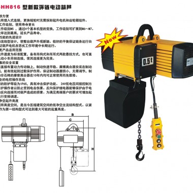 ���� SHH816 ���¿�h�늄Ӻ��J double bird SHH816 type chain hoist