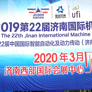 չ���ӑB|��sɽ�|���x���ؙCе���޹�˾2019���χ��H�C��չ