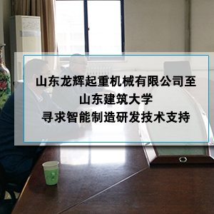 ɽ�|���x���ؙCе���޹�˾��ɽ�|������W�������������аl���g֧��