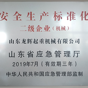 ɽ�|���x���ؙCе���޹�˾�s�@����ȫ���a�˜ʻ�������I���s�u�Q̖