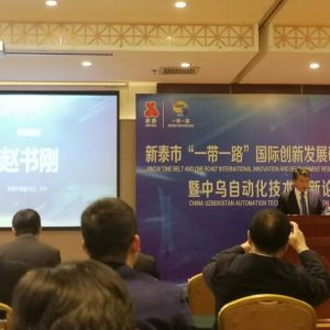 ɽ�|���x���ؙCе���޹�˾������̩�пƼ�����20����I���텢�ӡ�һ��һ·�����H���°l ...